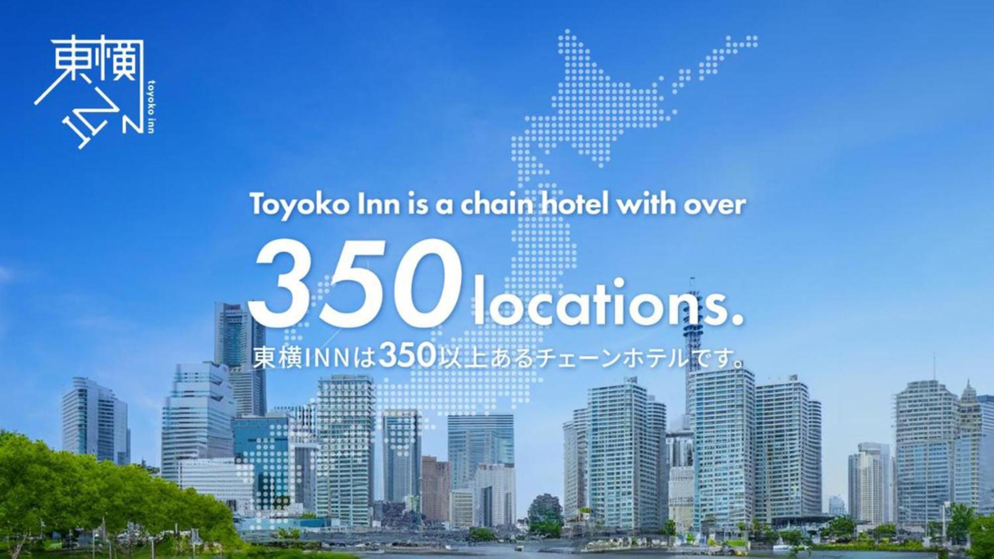 Toyoko Inn Yokohama Sakuragicho Экстерьер фото